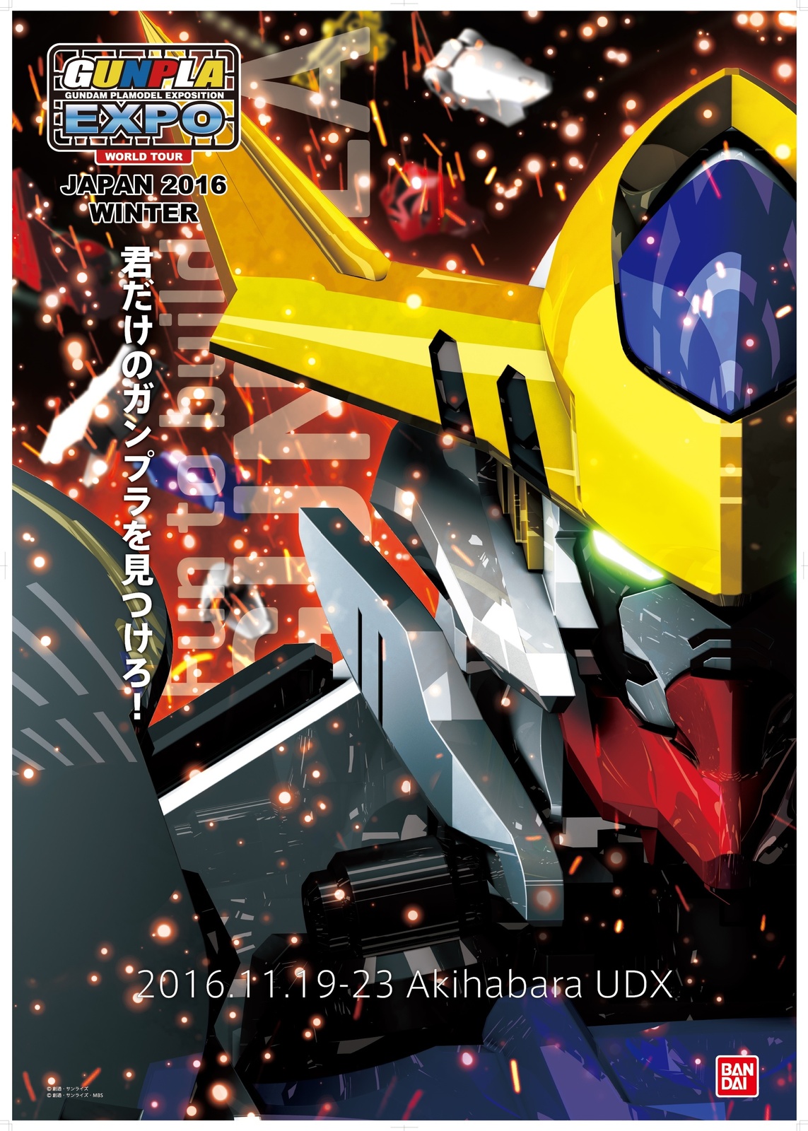 Gunpla Festival Being Held in Akihabara for 5 Days Beginning on Nov. 19!