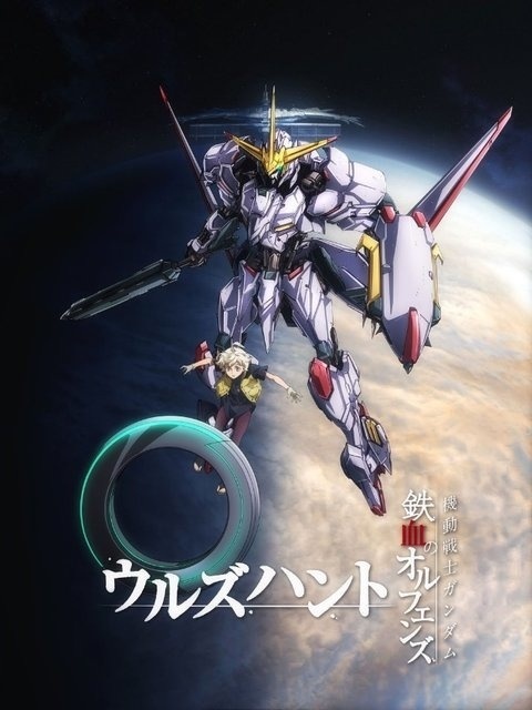 Gundam: Iron-Blooded Orphans to Launch Spin-Off App!