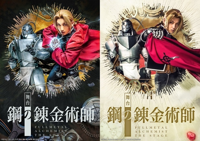 Fullmetal Alchemist Gets Stage Play!