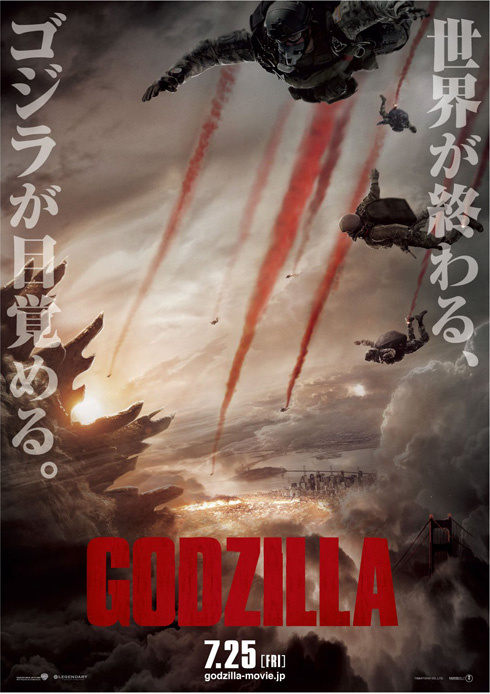 There is No Mistaking That Silhouette! - Trailer Releases for New Hollywood Version of Godzilla