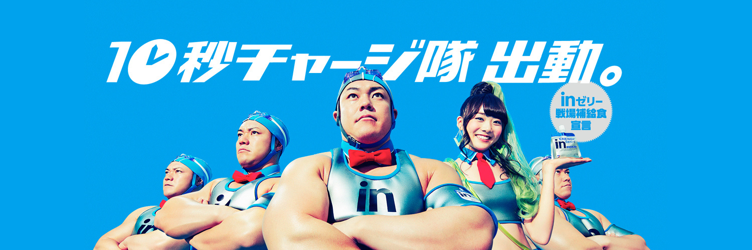 A Must-See for Comiket Attendees?! Morinaga Releases Video “How to Survive Comic Market”