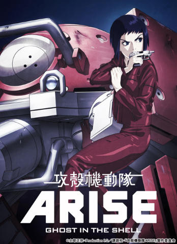First Eight Minutes of “Ghost in the Shell Arise” Part 1 Available Free Online for a Limited Time