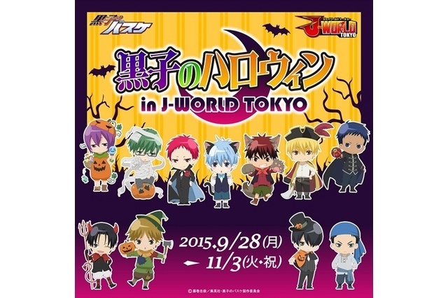 Crowds of Characters in Costume - “Kuroko no Halloween in J-World Tokyo” Begins Sept. 28