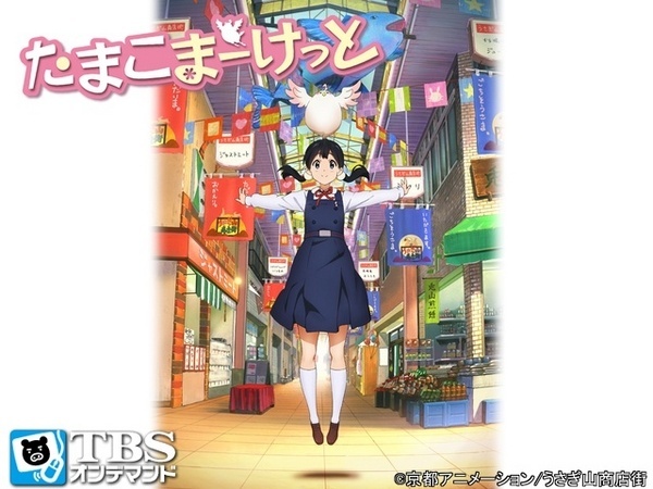 Missed “Tamako Market”? On-Demand Streaming Has Begun!