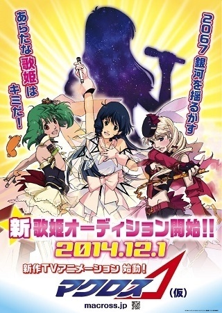 Production Announced on New TV Anime Series *Macross Delta*, “Songstress Audition” Planned