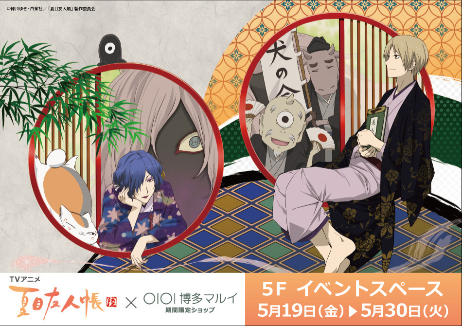Exclusive Natsume’s Book of Friends Goods Available at Hakata Marui Limited Edition Event