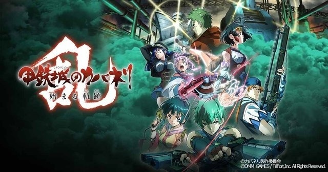 Kabaneri of the Iron Fortress Game Set to Release in Dec. 2018!