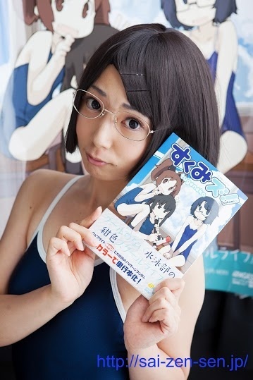 Is That a Swimsuit-clad Girl in the Window?! July 15 Release Event Held for Manga series “Sukumizu!”