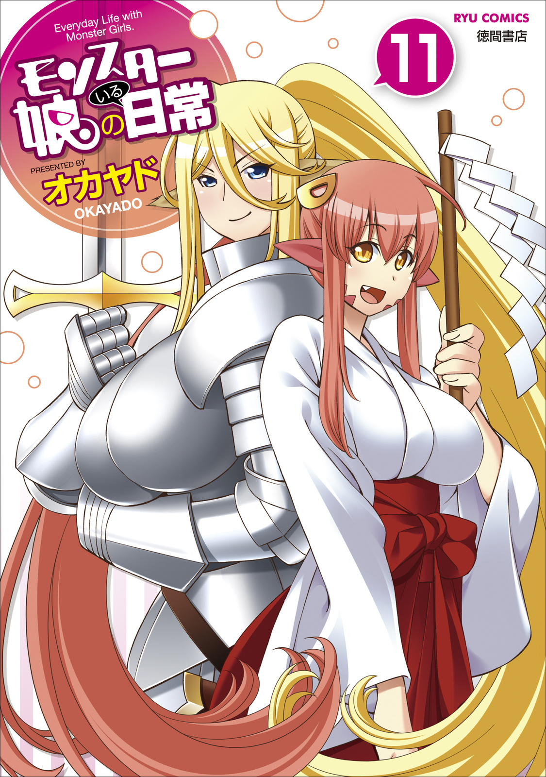 Second Monster Musume OAD in Production!! 3