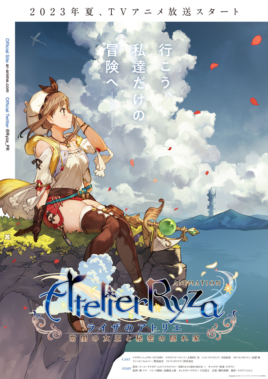 Atelier Ryza Game to Get TV Anime This Summer!