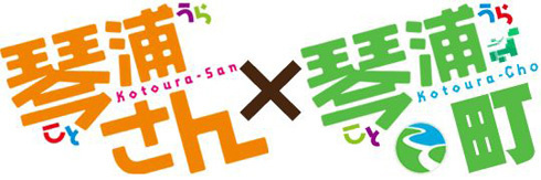 Anime “Kotoura-san” Collaborates with Town of Kotoura!?