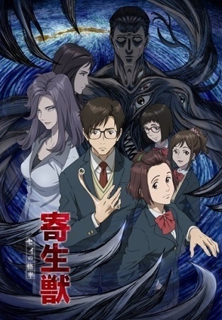 *Parasyte: Probability of Survival* to Begin Broadcasting in October - Aya Hirano, Nobunaga Shimazaki, and Kana Hanazawa Join the Cast