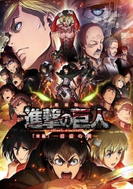 New PV Released for “Attack on Titan Part 2: Wings of Freedom”!