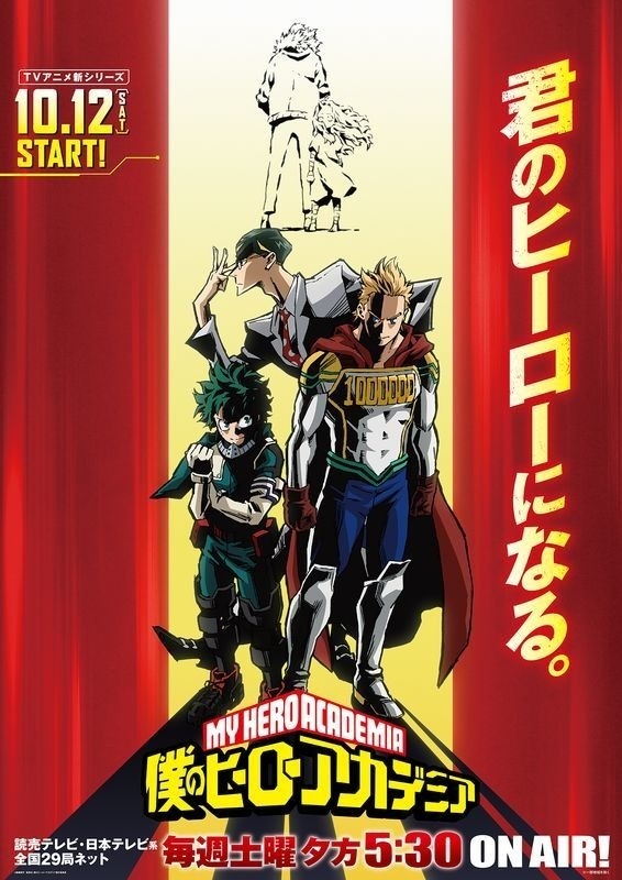 My Hero Academia Confirms Season 4 Broadcast Date!