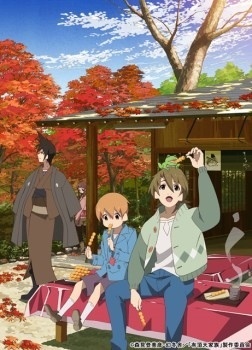 All Night Screening Event of *The Eccentric Family* to Be Held, Staff and Cast to Attend