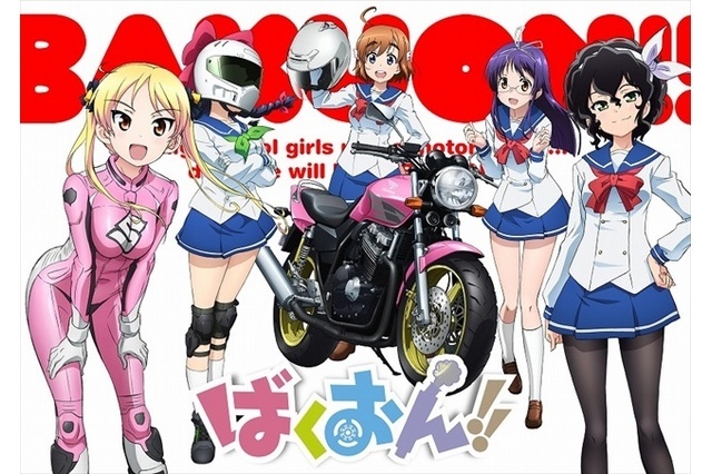 Joint Work by Five Motorcycle Manufacturers, “Bakuon!” 2016 Anime Greenlit