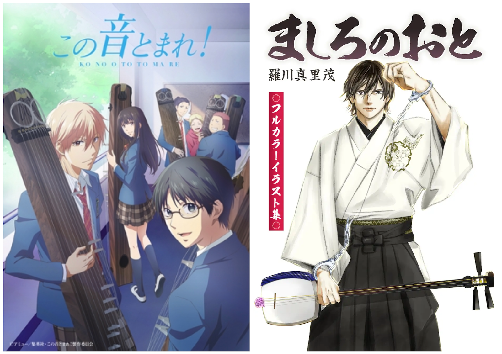 Experience Traditional Performances Through Anime