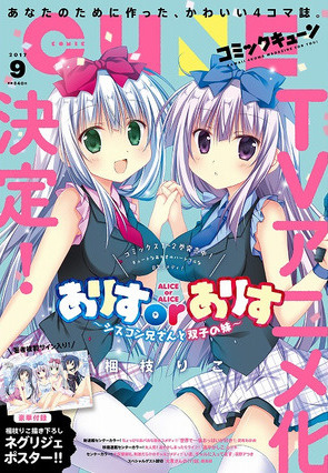 Alice or Alice Gets TV Anime!