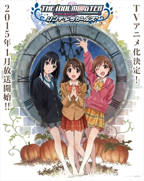 [Winter 2015 Anime] *The Idolmaster: Cinderella Girls* Broadcast Information Releases! Broadcast to Begin on Jan. 9 on Tokyo MX!