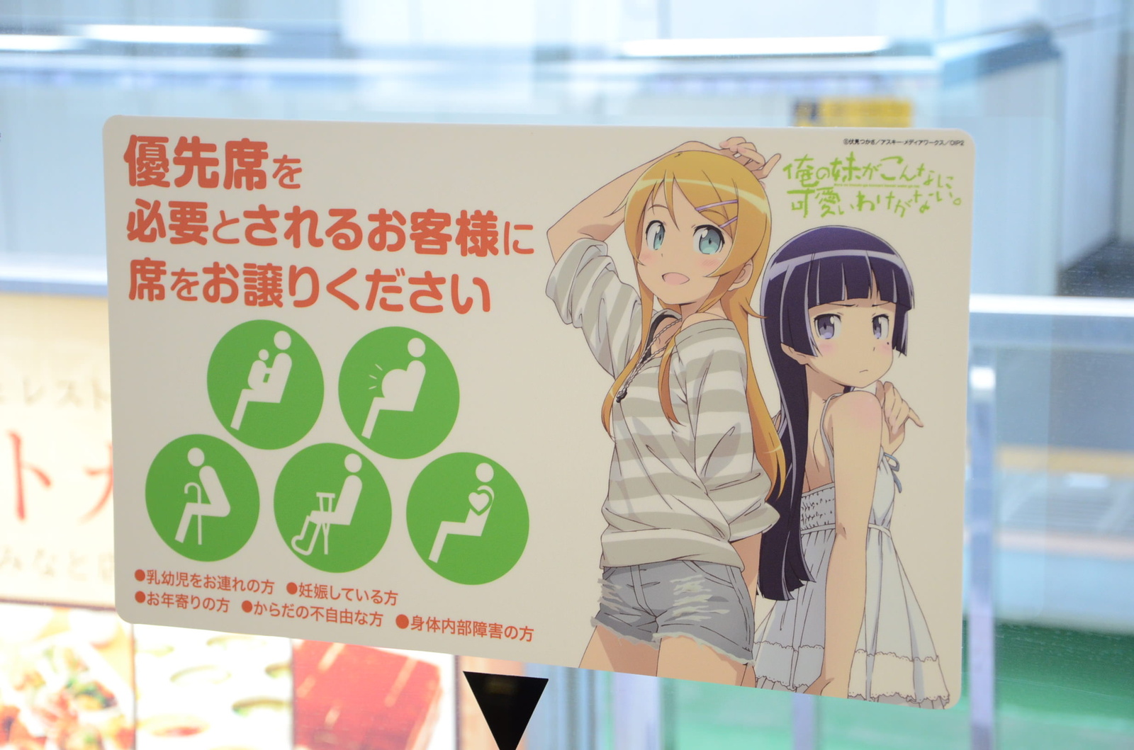 A collaborative sticker for priority seating! 8