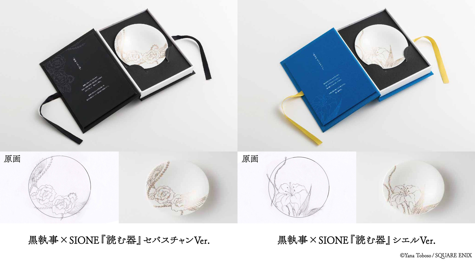 Black Butler Chaya Animate Cafe Food, Drink & Product Details Released; Commemorative Hozuki’s Coolheadedness Key Frame Exhibit Also Announced! 7