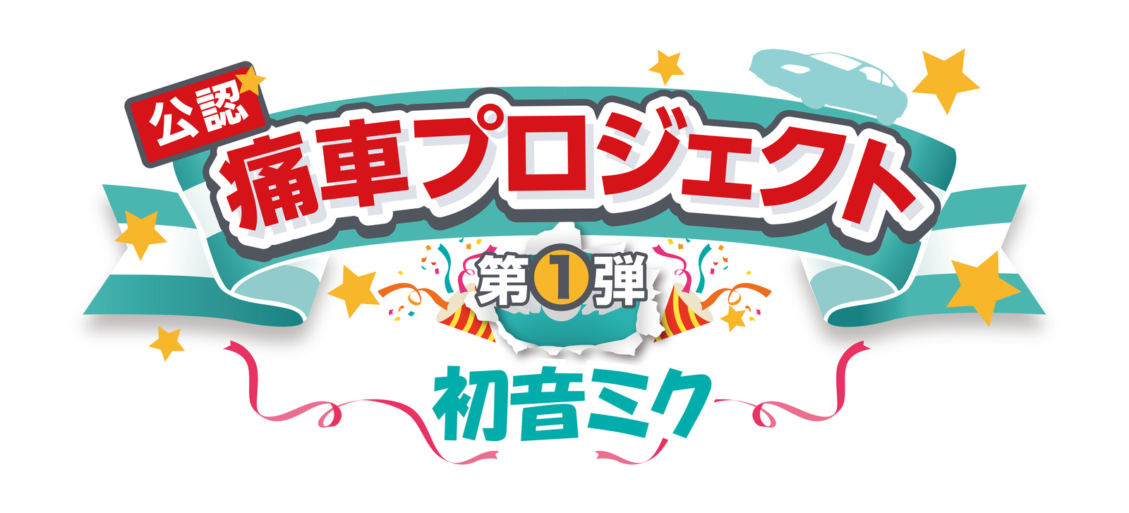 Spik Kobo and Animate's Official Itasha Project Roars to Life with Gorgeous Hatsune Miku Car Wrap! 4