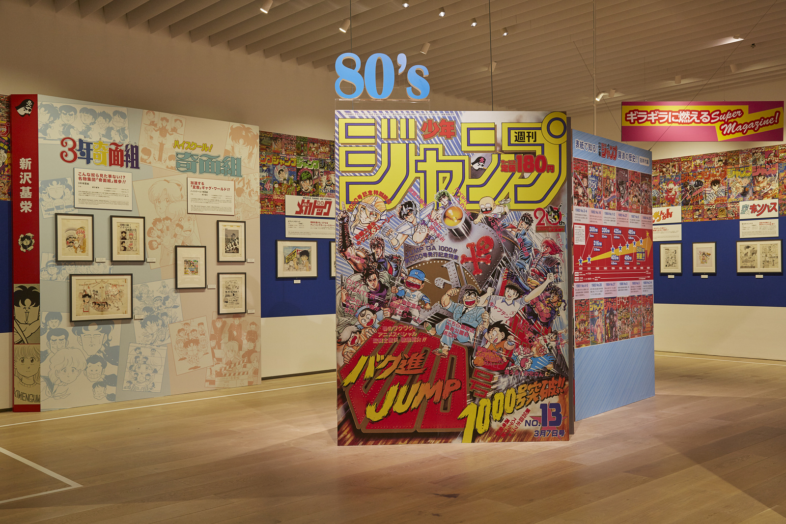 Weekly Shonen Jump Exhibition VOL. 1 [Photo Report] 114