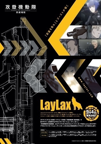 Motoko Kusanagi’s Beloved Assault Rifle, Now in Full-Size Airsoft Gun Form