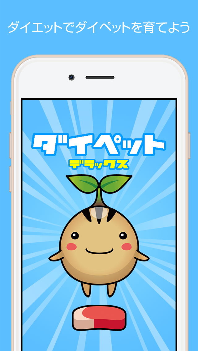 The More Weight You Lose, the More Your Pet Grows! Check Out the Latest Version of the Dieting App that Turns Your Flab into Pet Food, Dipet DX, for iOS and Android!