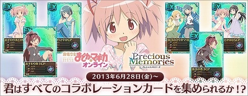 Collaboration Begins Between “Madoka Magica Online” and “Precious Memories”