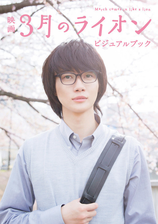 Photobook for March Comes in like a Lion Live-Action Film Announced!