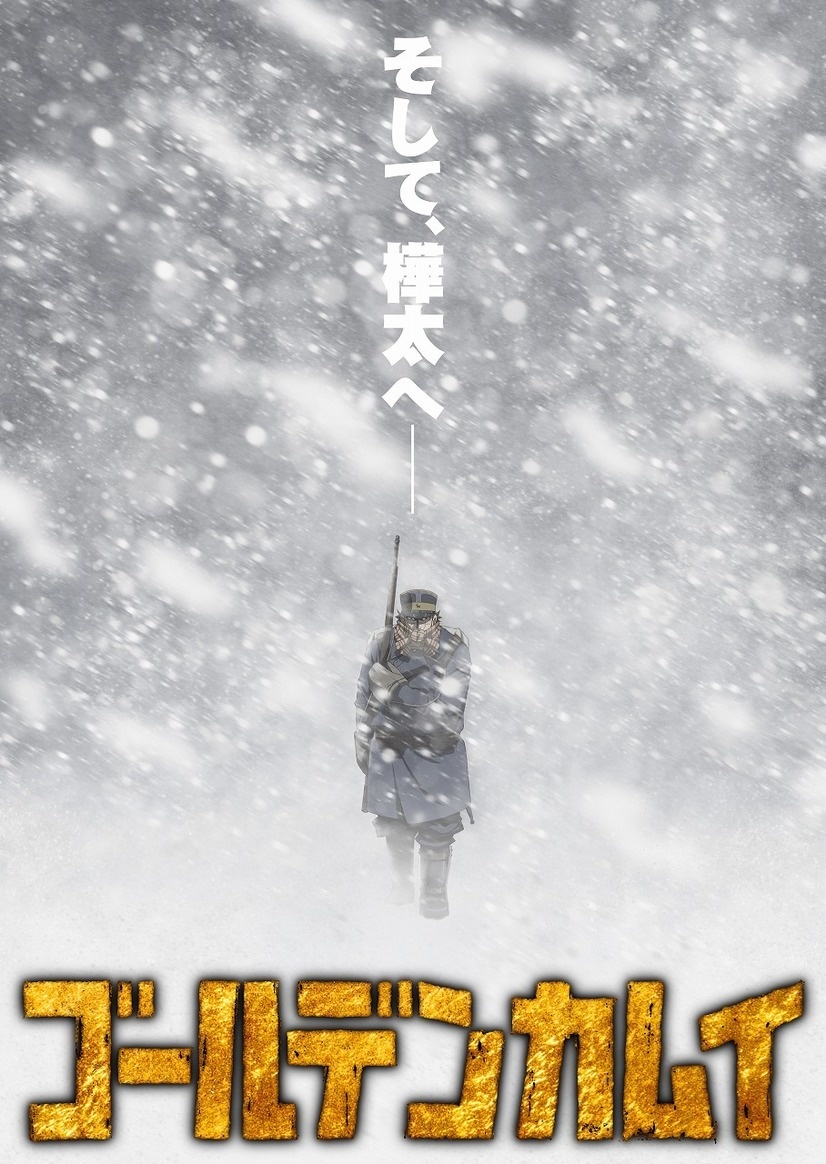 Golden Kamuy Season 3 Coming in October!