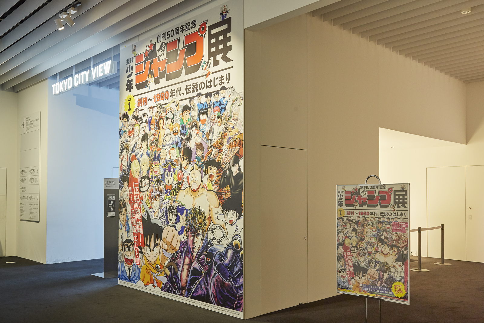Weekly Shonen Jump Exhibition VOL. 1 [Photo Report] 123