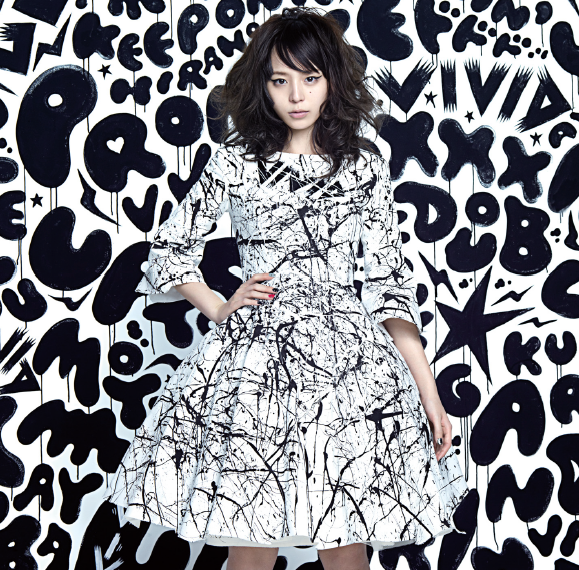 Aya Hirano Releases First Full Album in Four Years