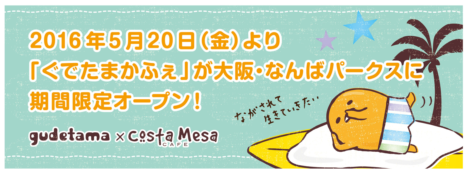 Eggsellent - “Gudetama Cafe” To Be Open for a Limited Time in Osaka’s Namba Parks Starting on May 20th, 2016! 6