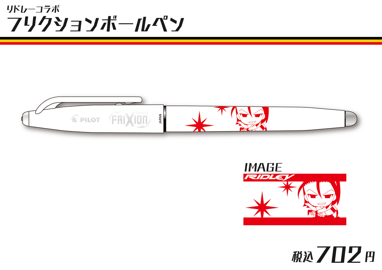 Get Ready to Race Over to Shibuya Parco this Summer! Yowamushi Pedal Pop-Up Shop Set to Open, Ridley Collaboration Finally Arrives 5