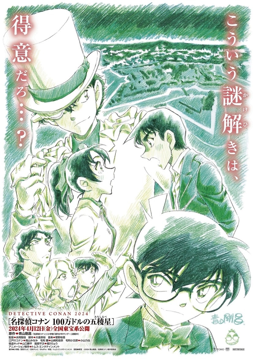 Detective Conan's 27th Film Announces Title and Release Date!