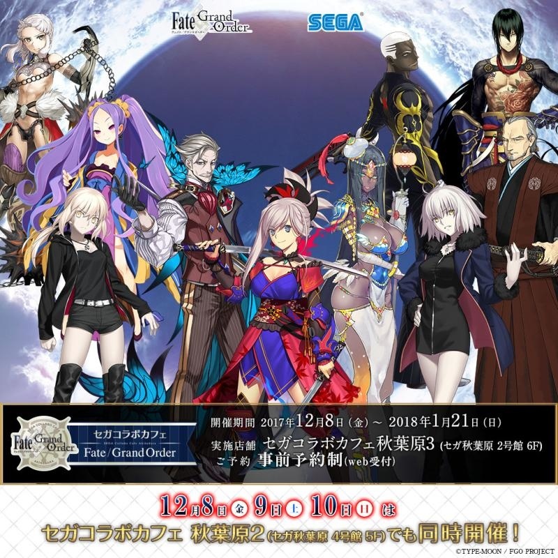 Fate/Grand Order Collaboration Cafe to Open in Akihabara!
