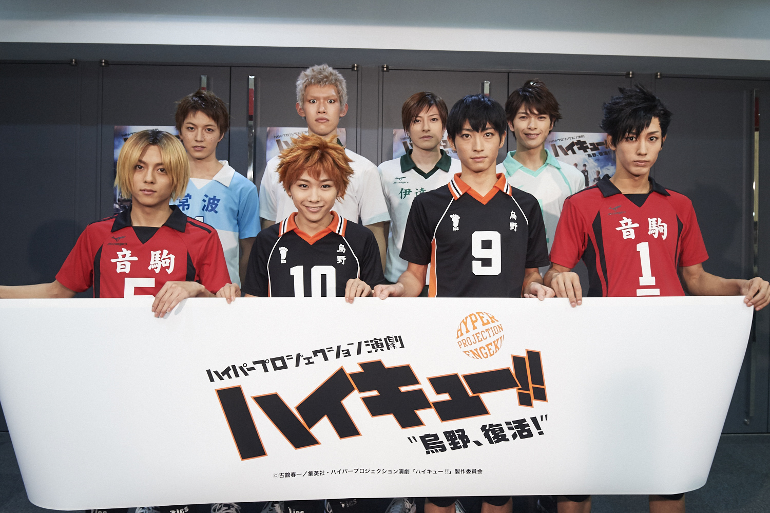 Curtains Finally Rise on Hyper Production Engeki Haikyu!!: Karasuno, Fukkatsu!