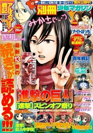 Manga Magazines Continue to Go Digital - Ebook Version of *Bessatsu Shonen Magazine* Releases on Same Day as Print Version