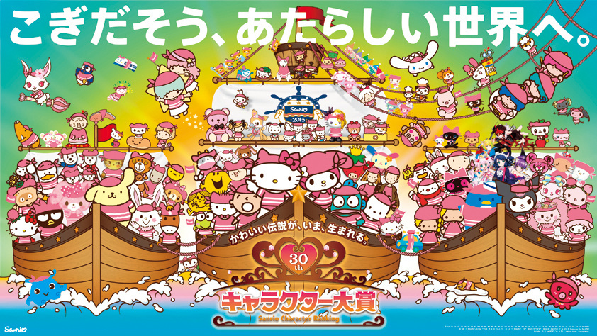 Which Character Will Top the Ranking This Year?!