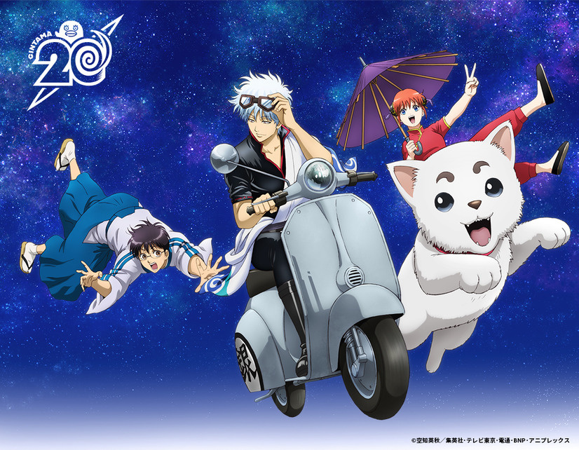 Gintama Unveils 20th Anniversary Website and Live Music Event!