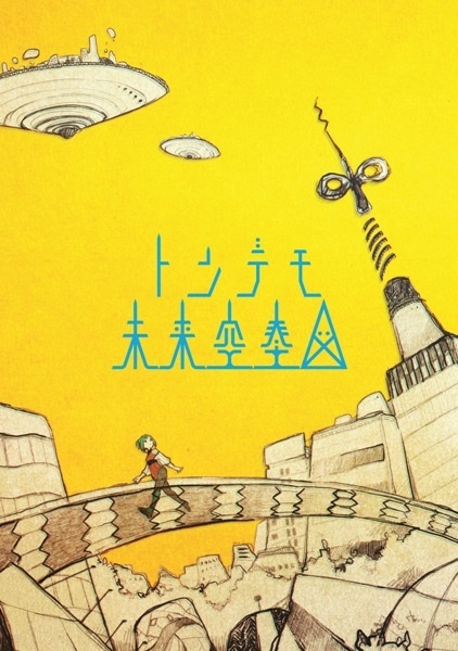 Popular Vocalo-P Sasakure.UK to Release Third Album