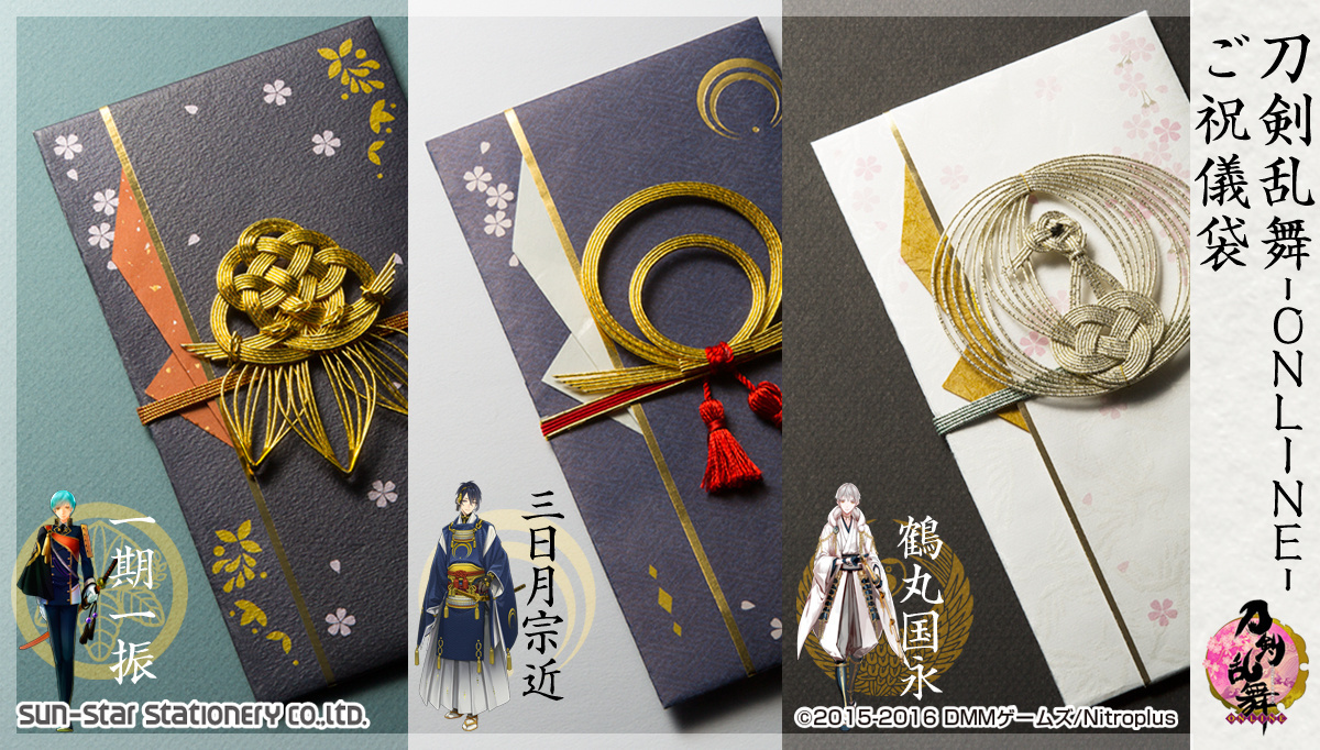 Touken Ranbu Special Monetary Gift Envelopes Released with Coat of Arms Cords!