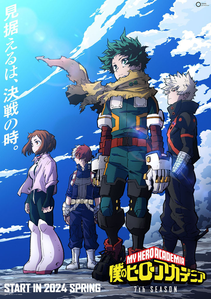 My Hero Academia Season 7 to Premiere in Spring 2024!