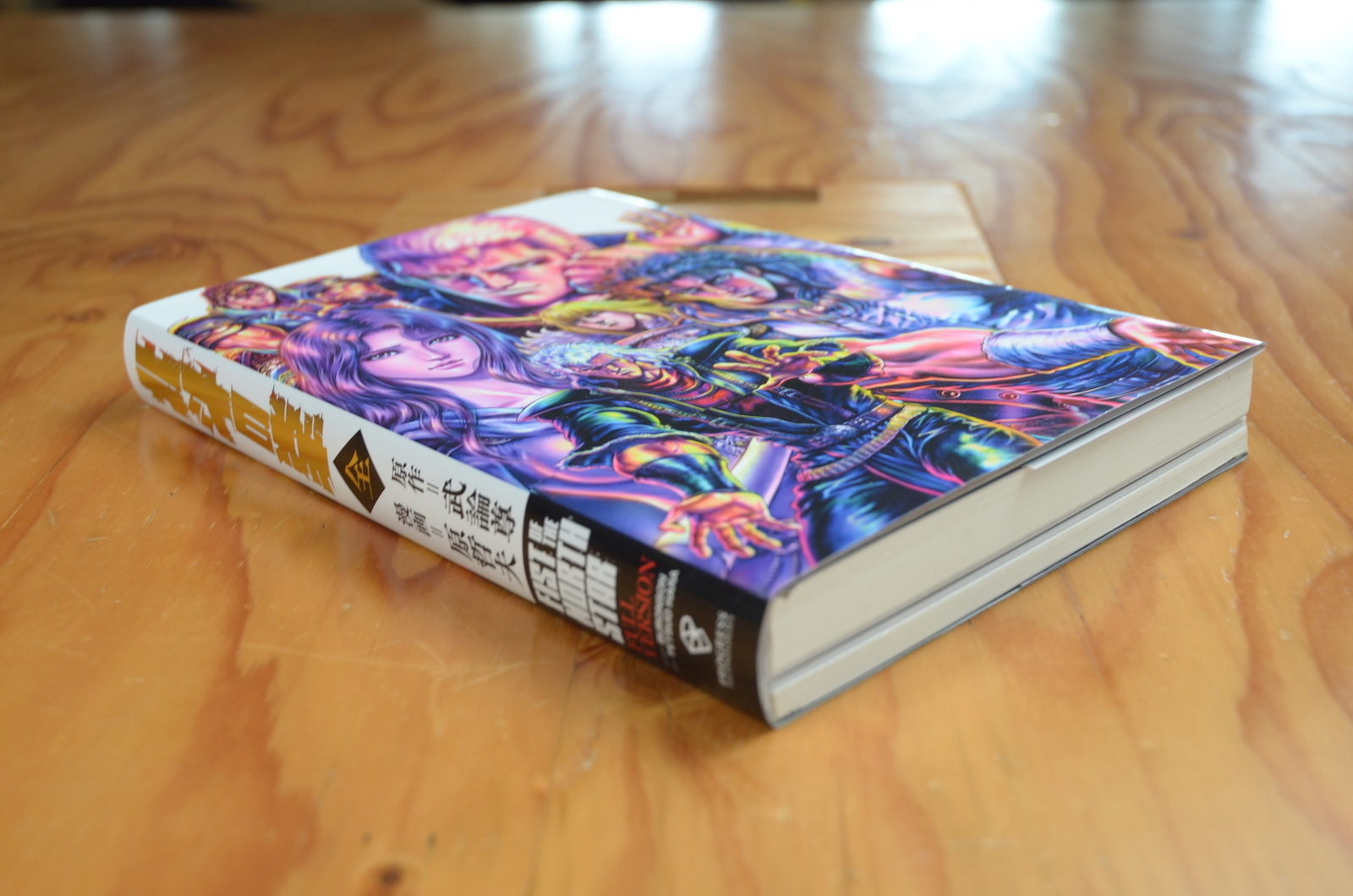 Experience Fist of the North Star As Never Before in Bilingual eBook! 7