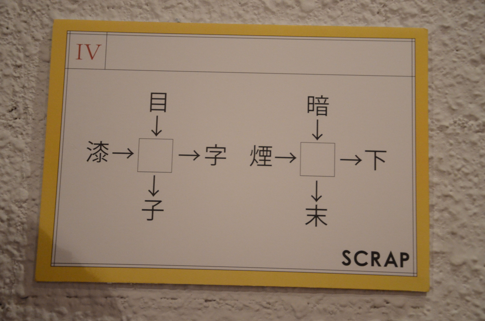 A Contest Between Terrorism and Intellect!? “Detective Conan” Escape Game Held in Tokyo 9