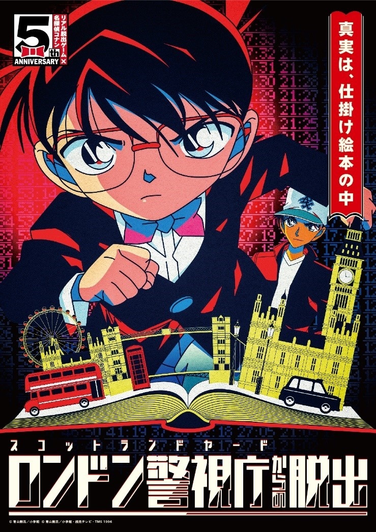 Hattori Heiji Joins “Real Escape Game × Detective Conan: Escape from Scotland Yard”!