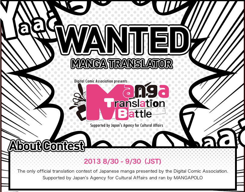 Manga Translation Battle Begins! Translate for a Chance to Visit Japan!