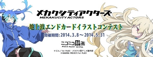 *Makaku City Actors* Illustration Contest Begins, Winning Works to Be Used in Each Episode’s ED